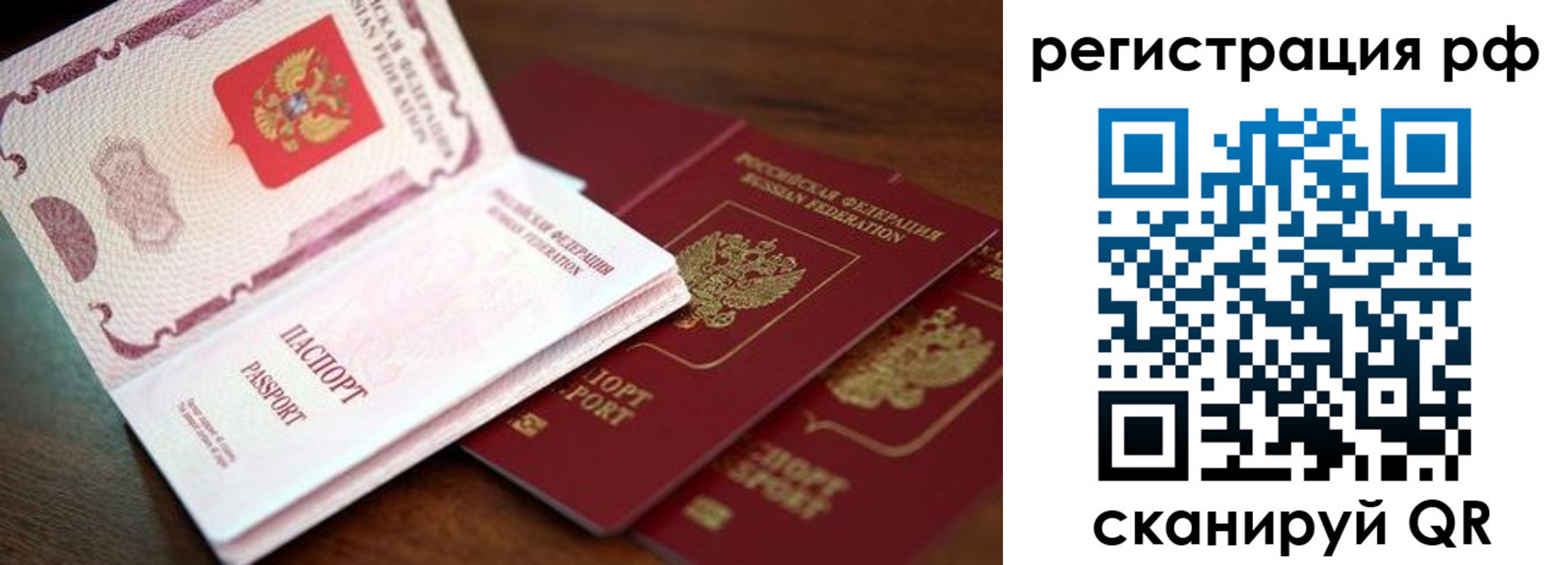 временная регистрация законно в Североуральске
