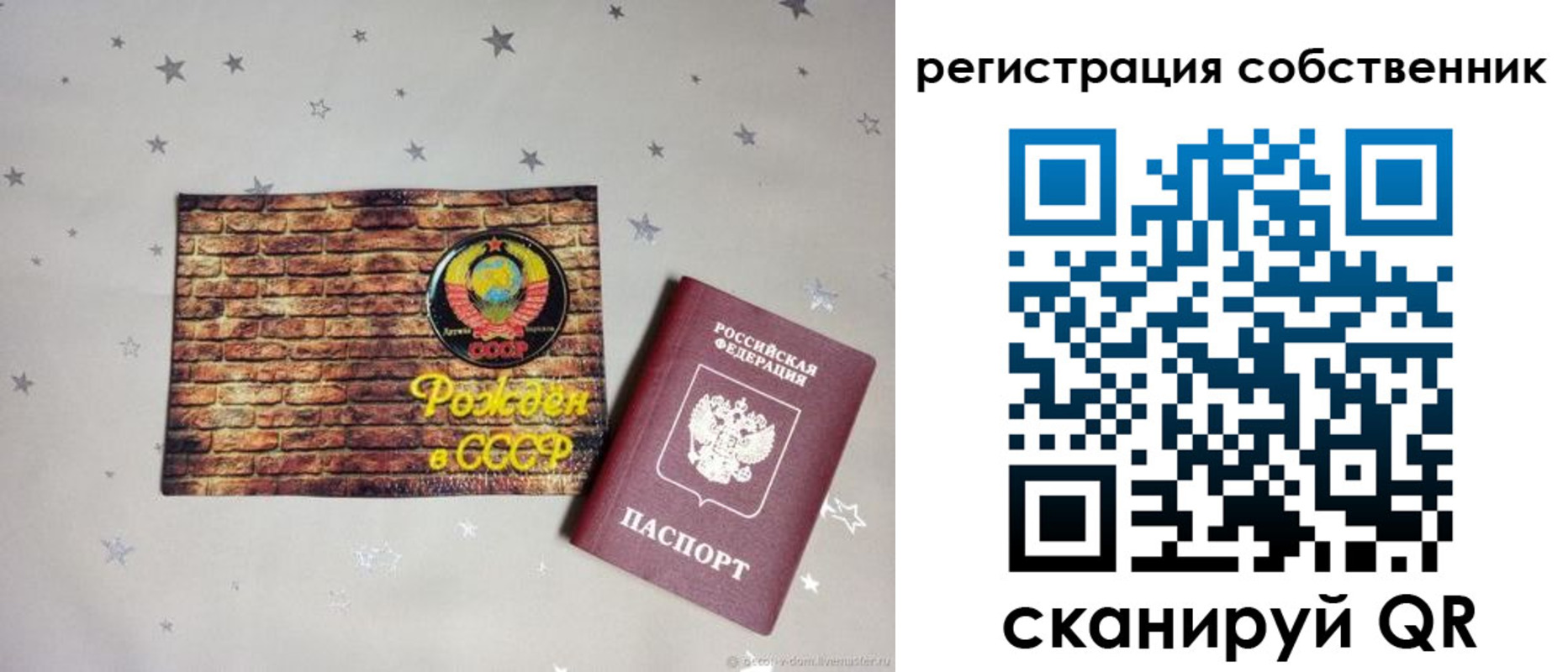 временная регистрация для всех в Североуральске