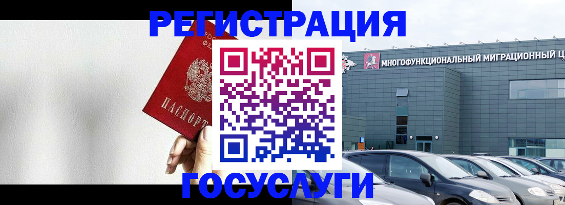 прописка штамп в Североуральске