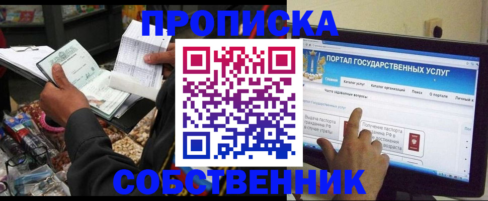 временная регистрация купить в Североуральске