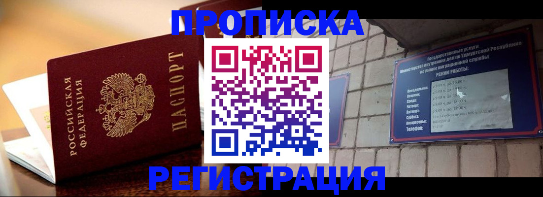 временная регистрация в Североуральске