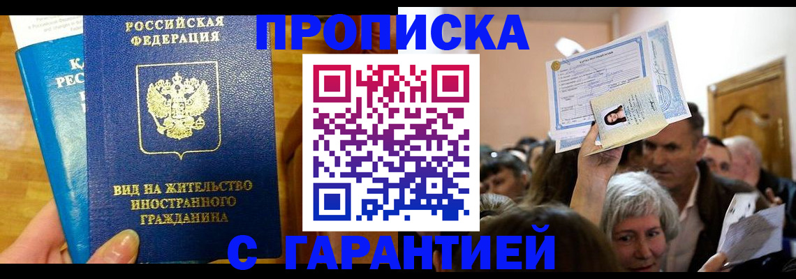 временная регистрация в квартире в Североуральске