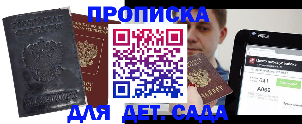 временная регистрация для всех в Североуральске