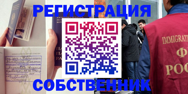 пропишу в квартире в Североуральске