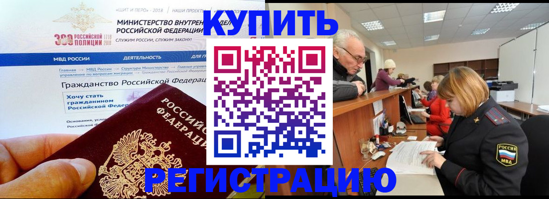 прописка гарантия в Североуральске