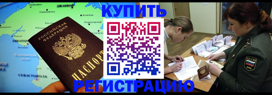 где прописаться в Североуральске