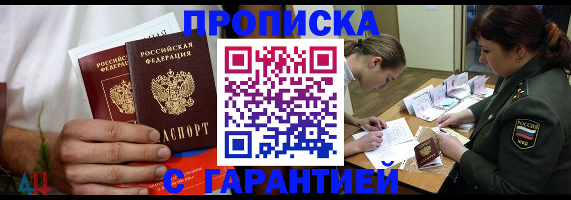 прописка паспорт в Североуральске